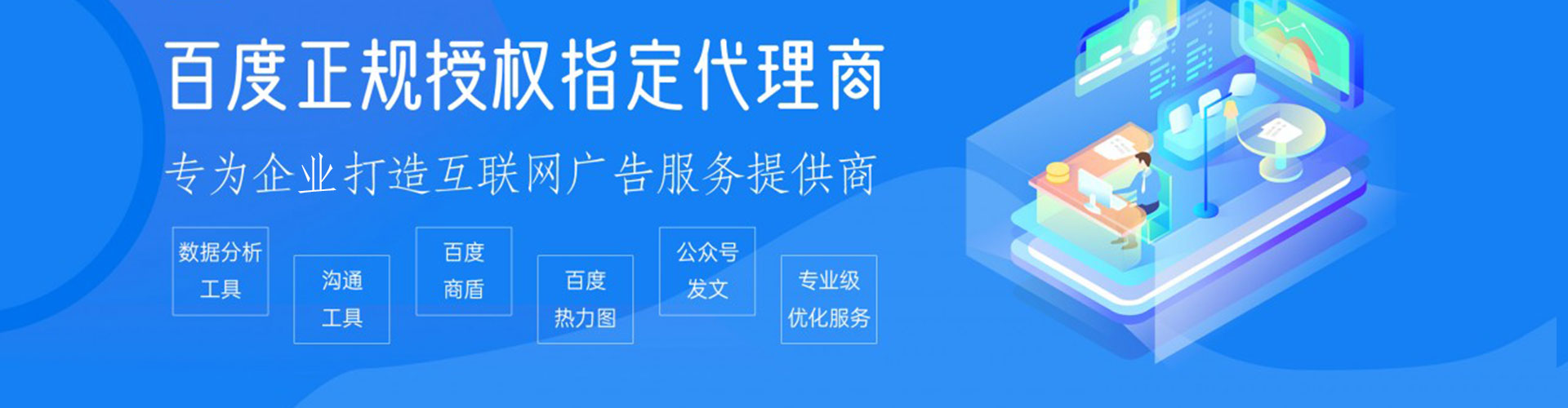 汝州百度推广竞价